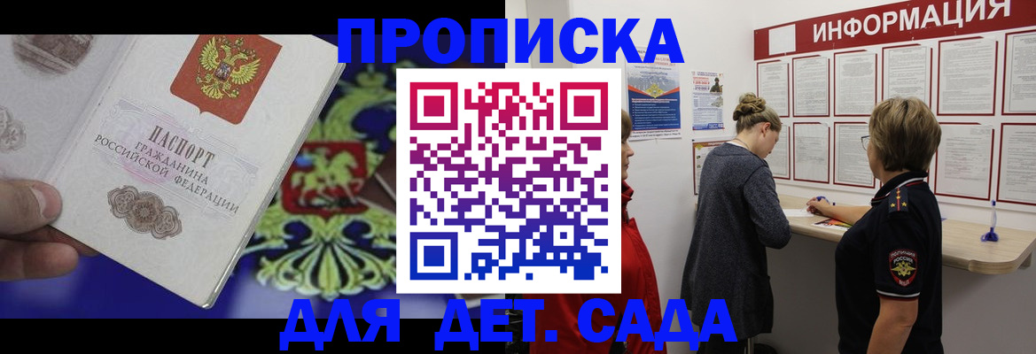 прописка штамп в Сафоново
