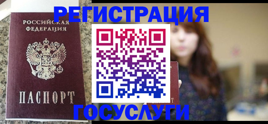 прописка для военкомата в Сафоново