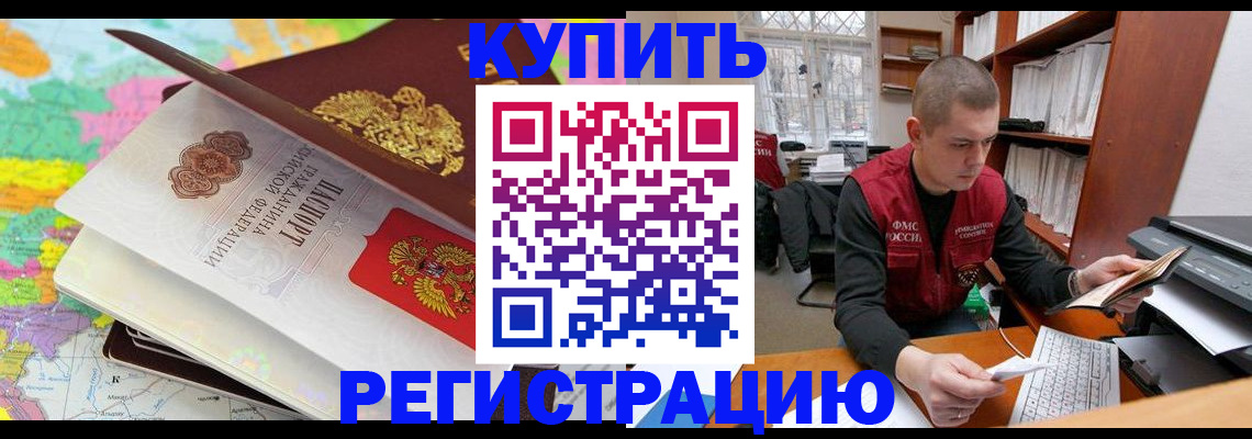 прописка регистрация в Сафоново