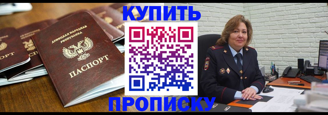 временная регистрация в квартире в Сафоново